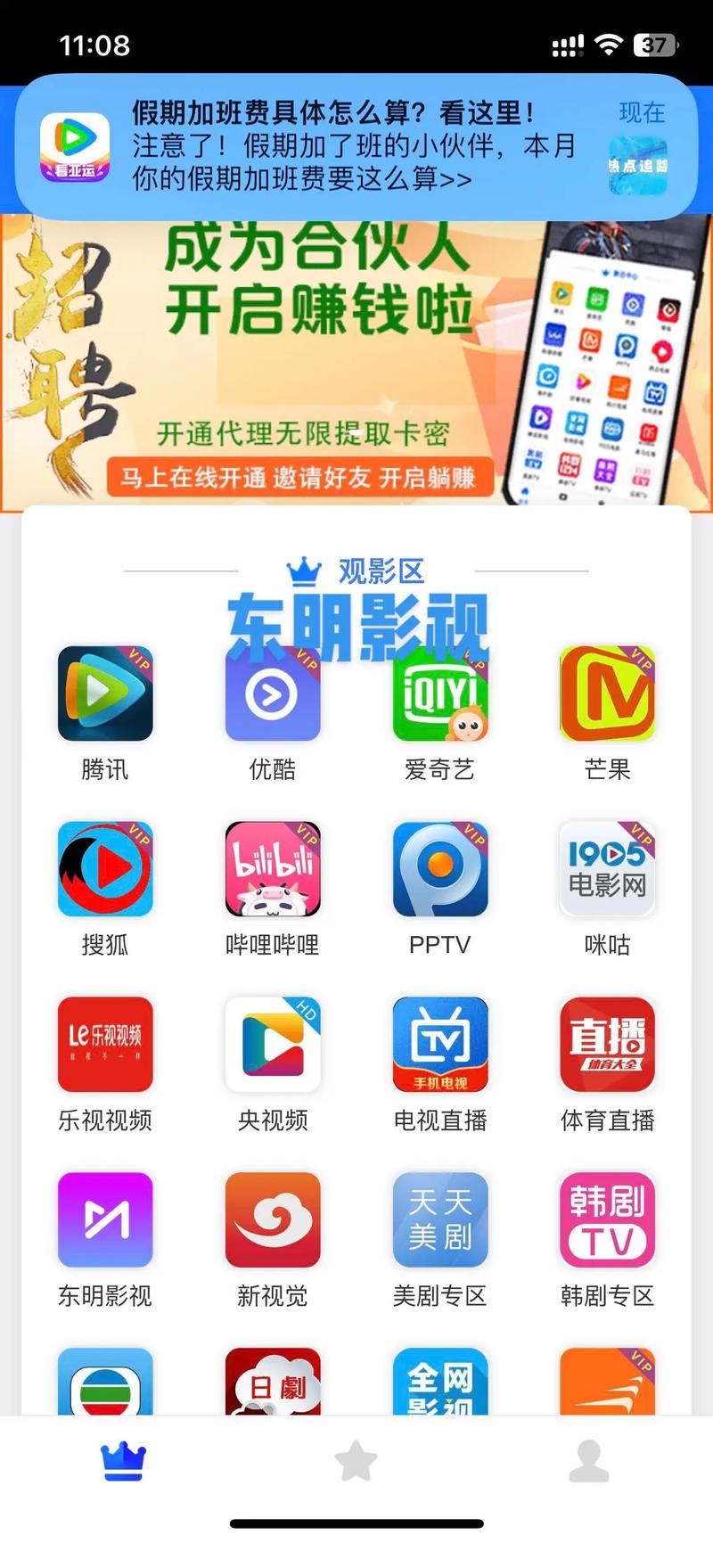 影视大全纯净版免费追剧图标