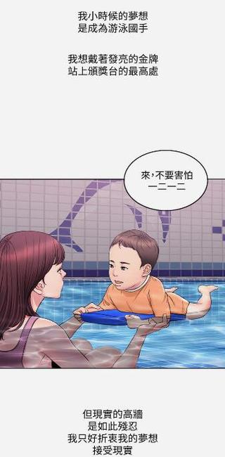 爱奈漫画湿身游泳课免费版手机正版图标