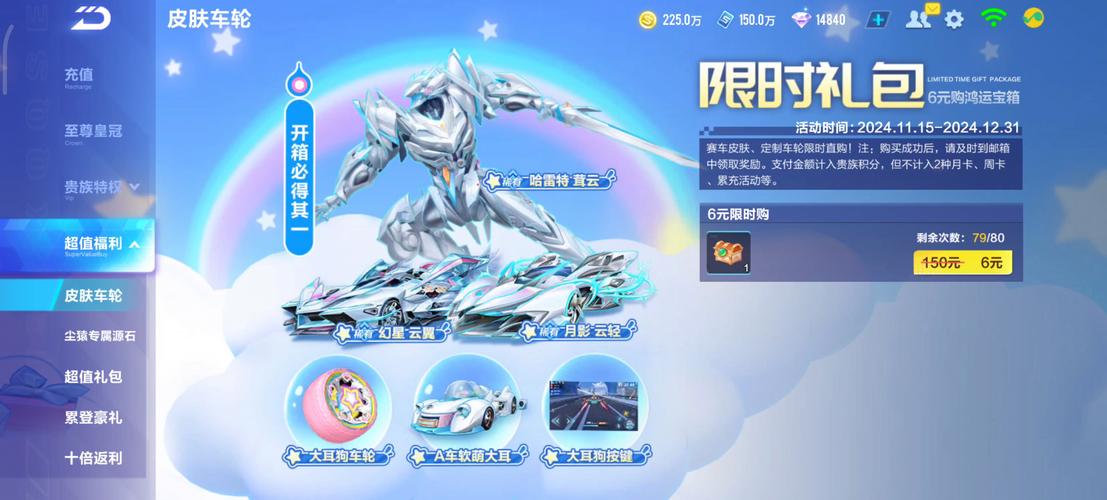 飞车传说红包版免费阅读游戏截图