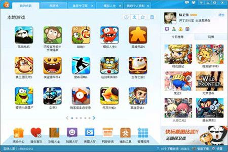 快玩游戏盒app