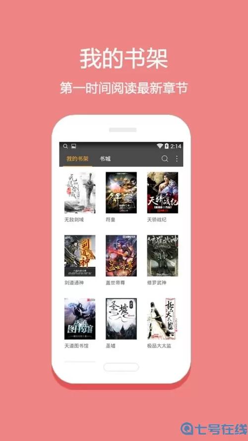 微微免费阅读小说官网版缩略图