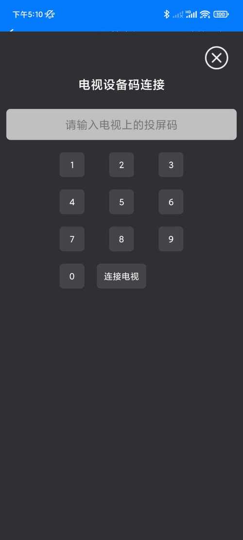 秒看tv电视版