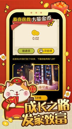 天天撸猫赚钱游戏缩略图