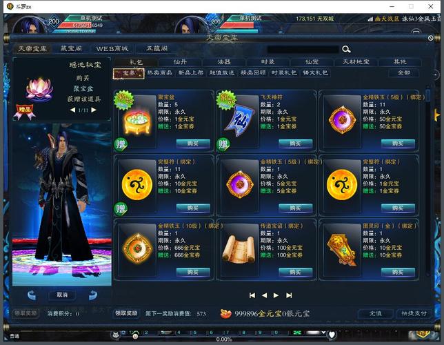 诛仙手游炼器必成功辅助工具缩略图
