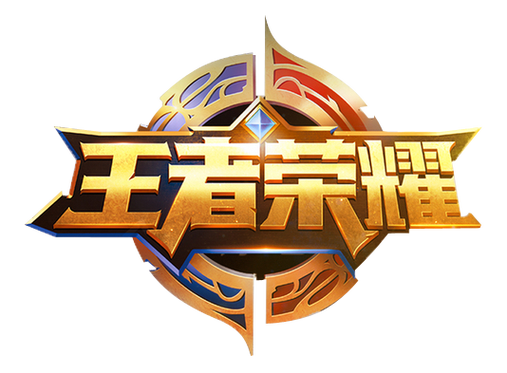 王者荣耀1v1赏金赛老版本游戏截图