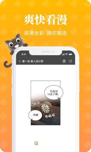 懒猫漫画登录入口界面尾巴红包正版