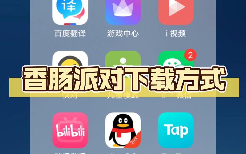 香肠派对奶茶免费辅助30