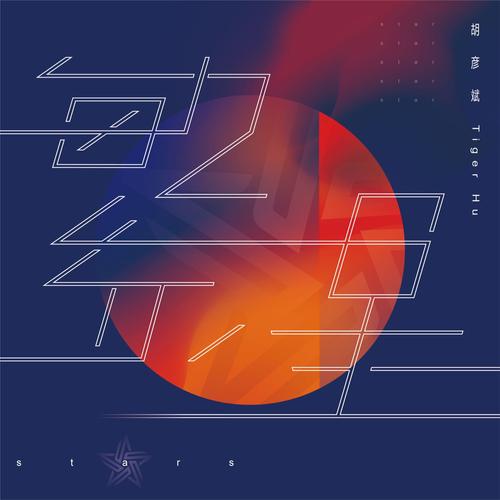 繁星直装外挂最新版游戏截图