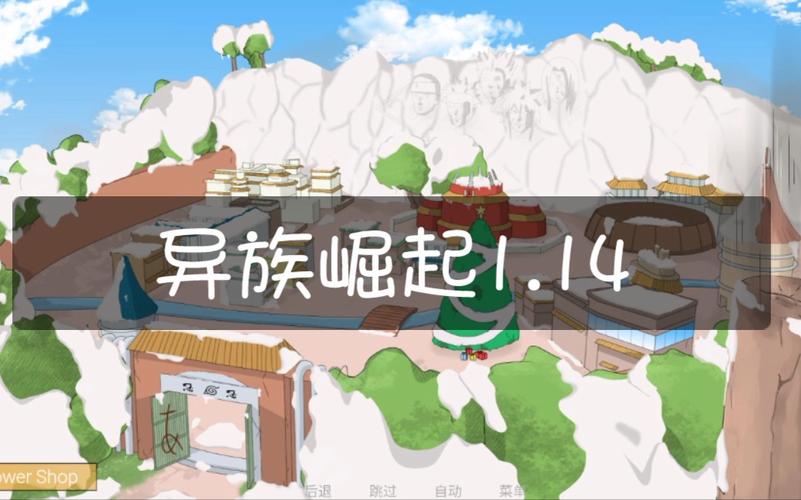 异族崛起攻略图标