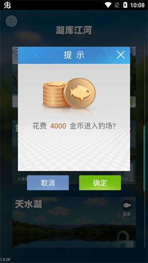 天天钓鱼破解版无限钻石纯净版游戏截图