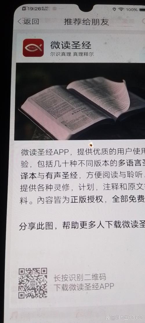 精读圣经官网版永久会员版