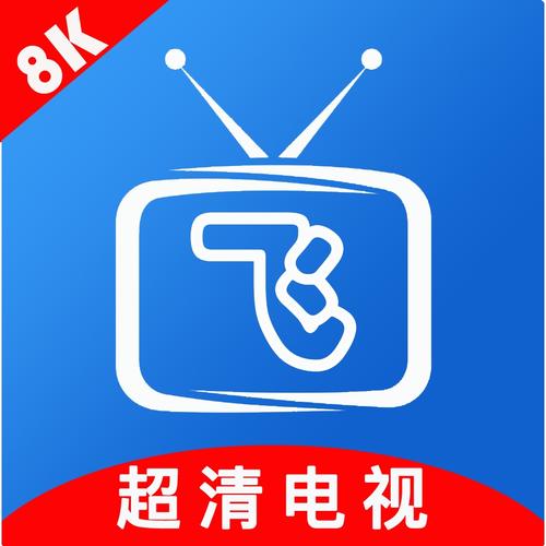 高清电视最新版游戏截图