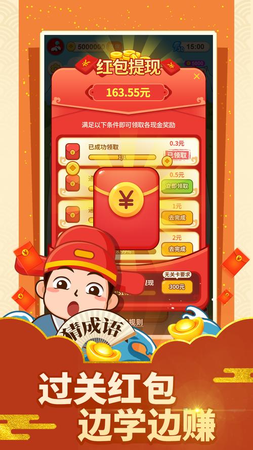 答题成语赚钱红包版