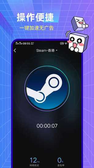 海鸥加速器永久免费版2信手游修改版无广告游戏截图
