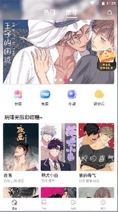 蛙漫wanna台版最新版