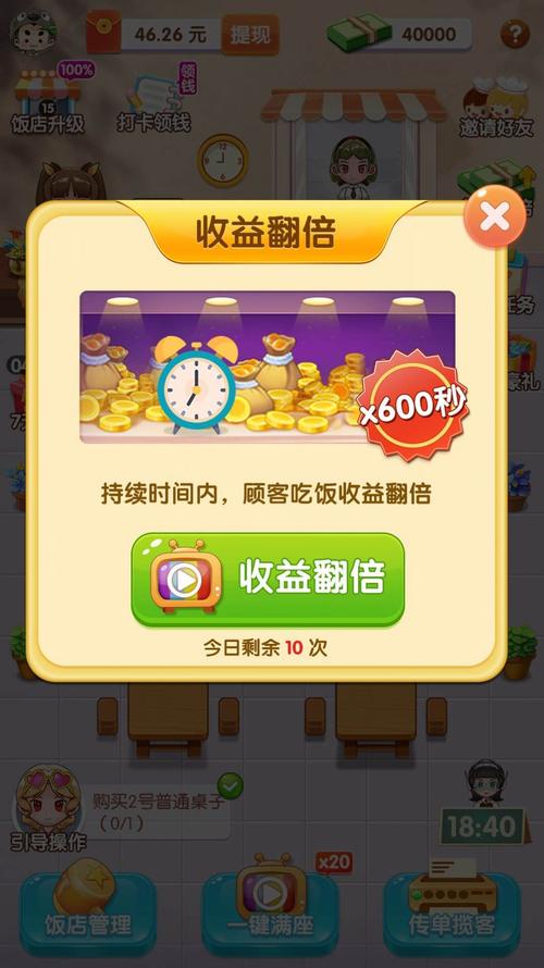 全民开饭店赚金版修改版无广告游戏截图