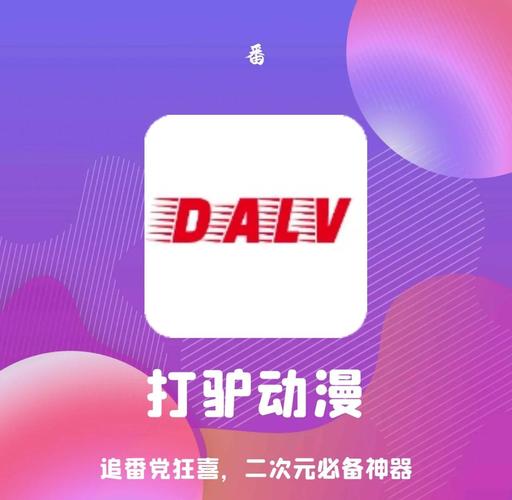 打驴动漫官方版男人版游戏截图