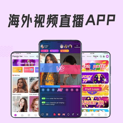 成人直播app推荐免费纯净无广告版游戏截图