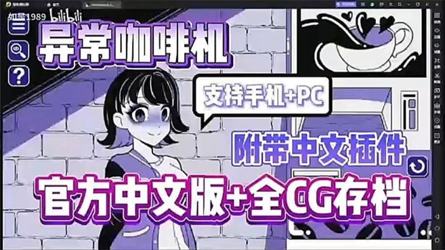 异常咖啡机安卓版无限阅读币版游戏截图