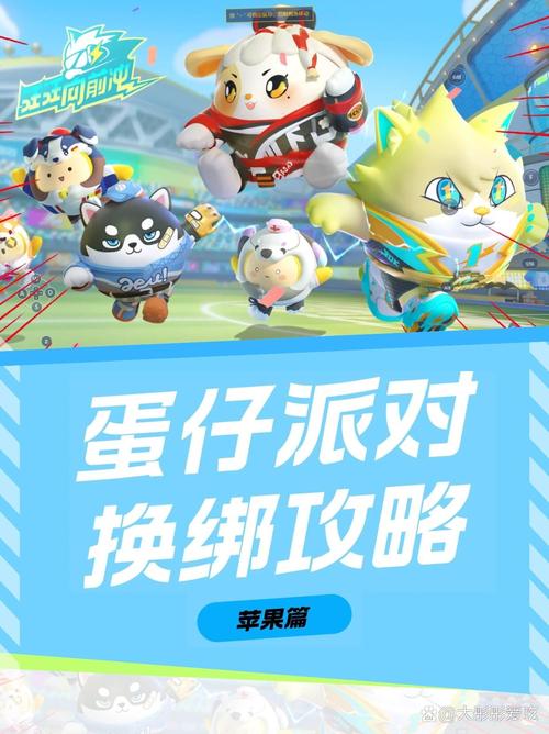 小白蛋仔辅助菜单游戏截图