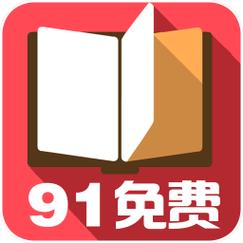 91小说无删减福利版图标