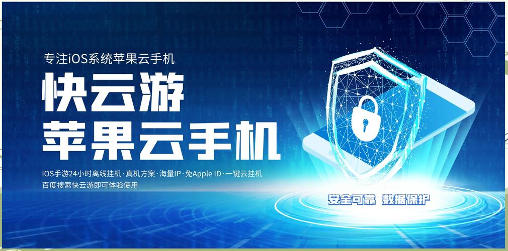 快游云手机(免费版)永久免费未删减缩略图