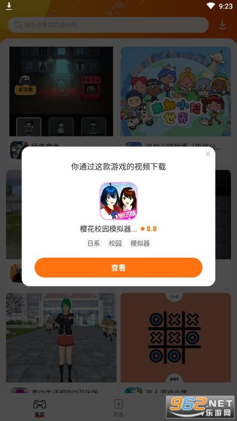 樱花迷你秀免费手机盒子