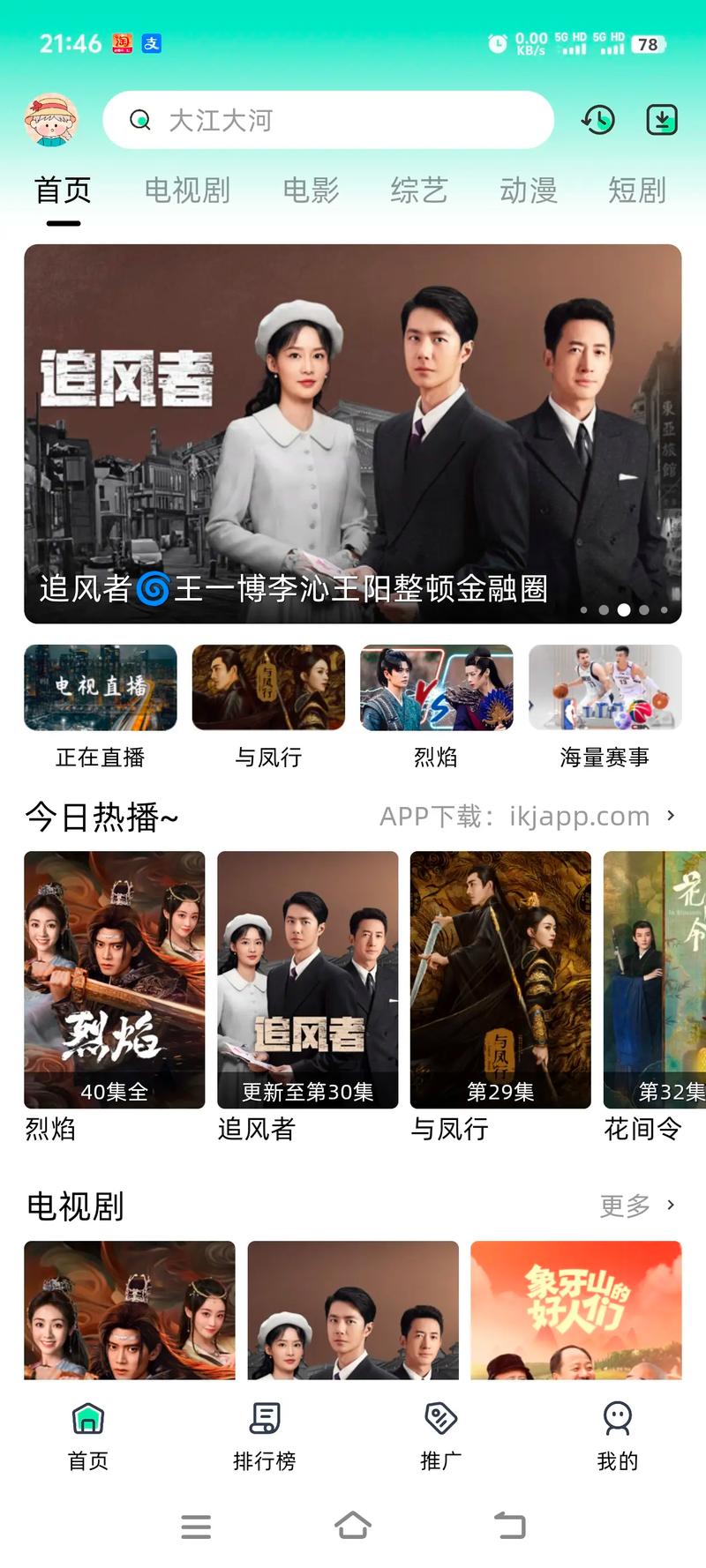 crm免费高清影视
