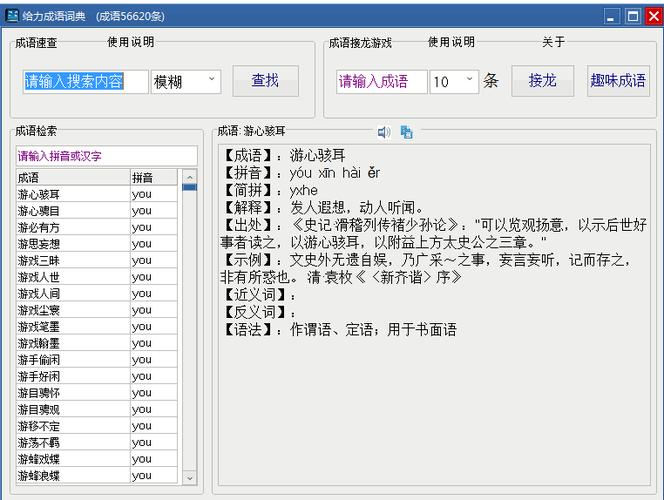 给力大辞典绿色版在线阅读安卓最新版