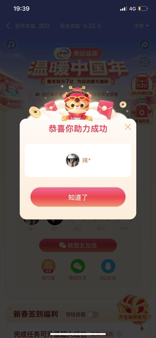 吃瓜手赚