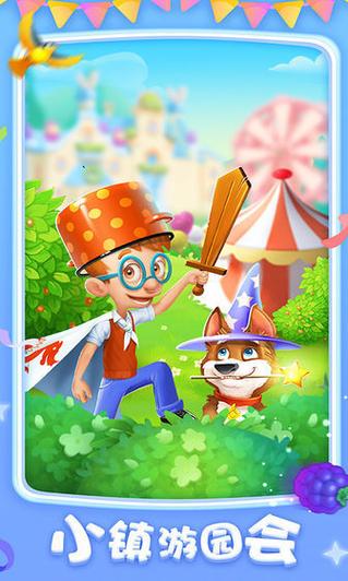 梦幻花园折相思破解版缩略图