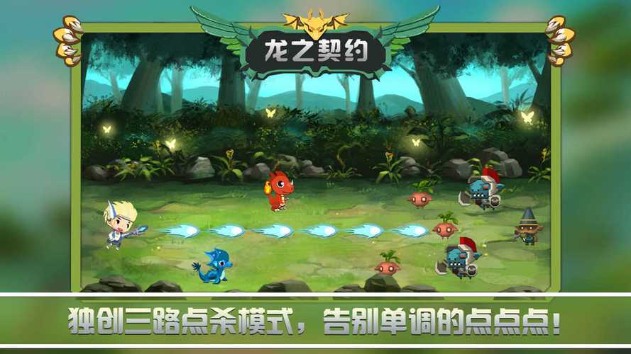 龙之契约破解版游戏内置菜单游戏截图