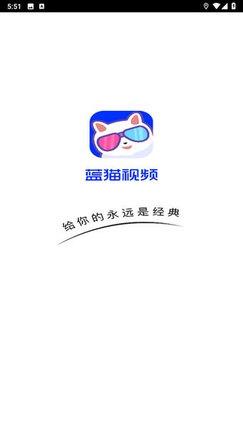 蓝猫视频官方版缩略图