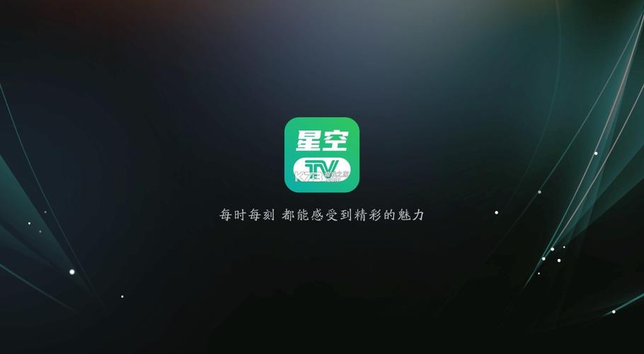 星空卫视app电视版脸部特效安卓缩略图