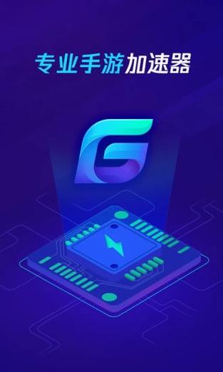 起飞加速器版本无广告版免广告版游戏截图