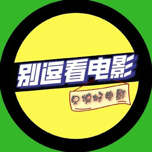 逗别看影院免费观看游戏截图