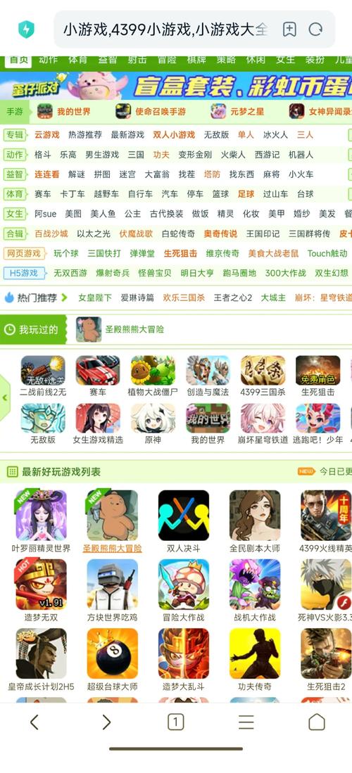 闲游试玩官方