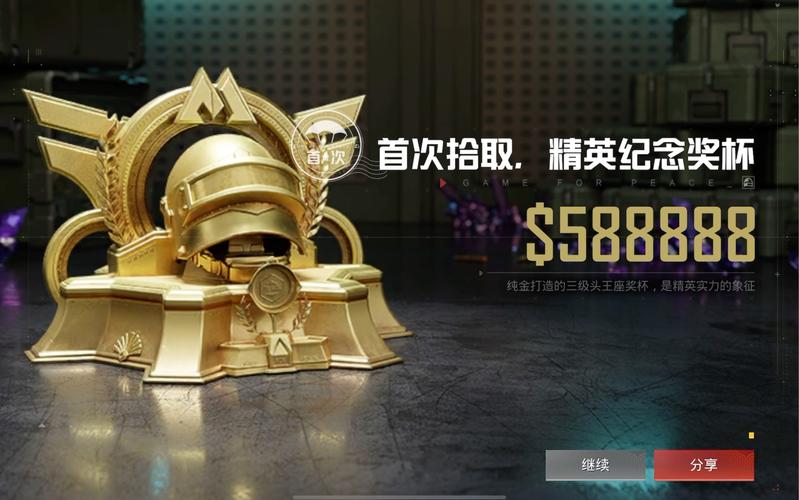 改文件和平精英地铁逃生缩略图