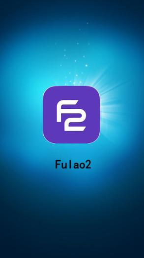 fulao2轻量版游戏截图