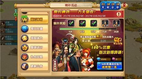 胡莱三国2开挂神器无广告安装游戏截图