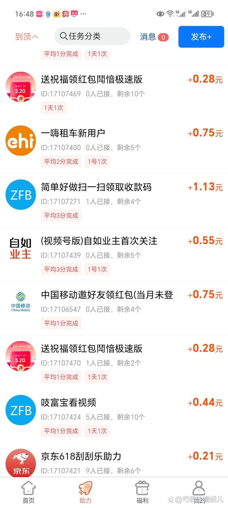 花少省钱小当家（网购赚钱）