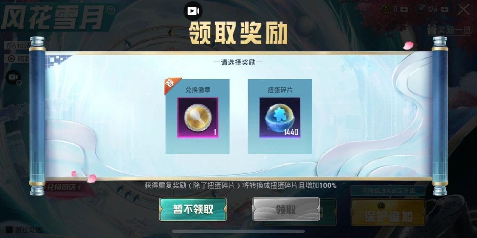 和平精英抽车模拟器无限点券无广告版缩略图