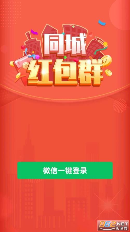 天天红包群赚钱版游戏截图