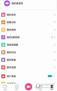 花椒直播app极速版无限阅读