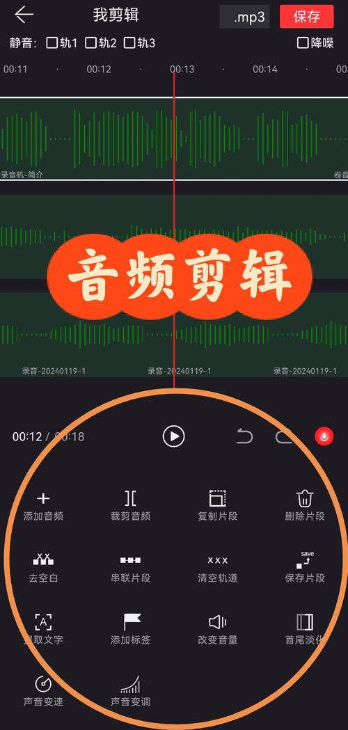 mp3音频剪辑器免费版游戏截图