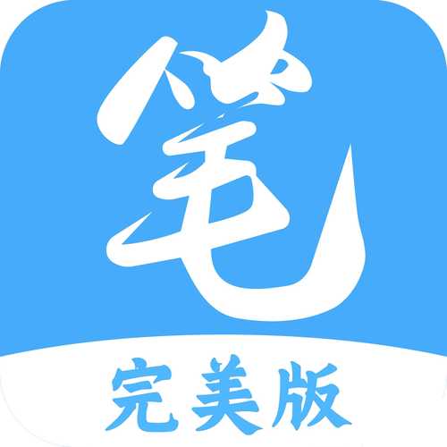 笔趣阁破解版使用方法最新版彩色