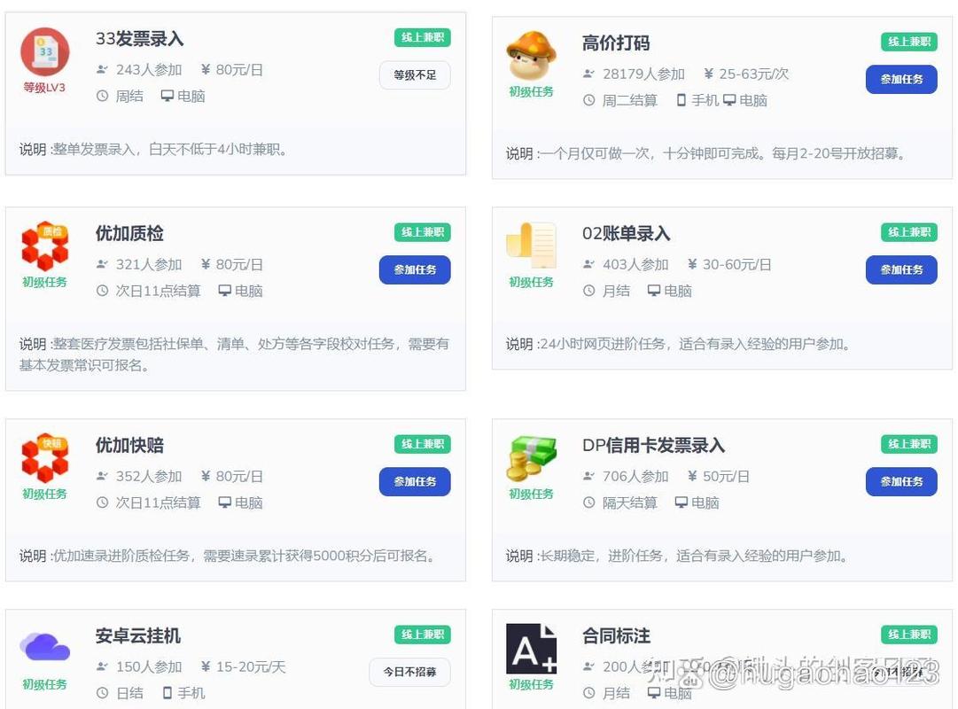 米荚打字录入赚钱平台