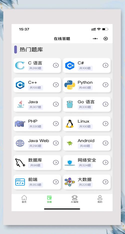 编程软件手机版