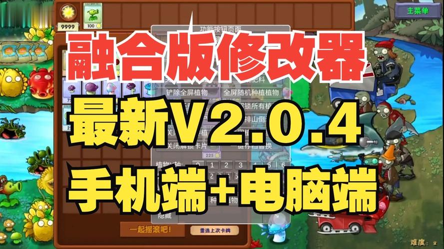 融合版修改器手机无限次数版图标
