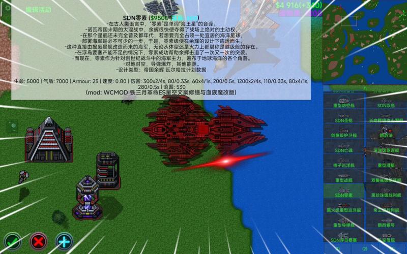 铁锈战争指挥官模组安装最新版本更新内容介绍免费国语缩略图